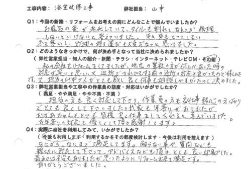 わからないことや質問なども親切に対応してくださって、アドバイスなどもいただきとても良い印象でした。