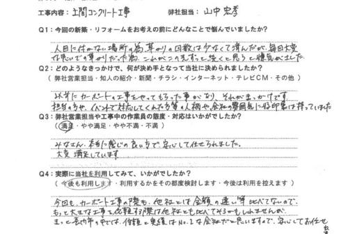 長門市の中では信頼と実績はNo.1な会社だと思いますので、安心してお任せできます。