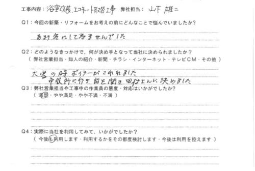 今後も利用します。